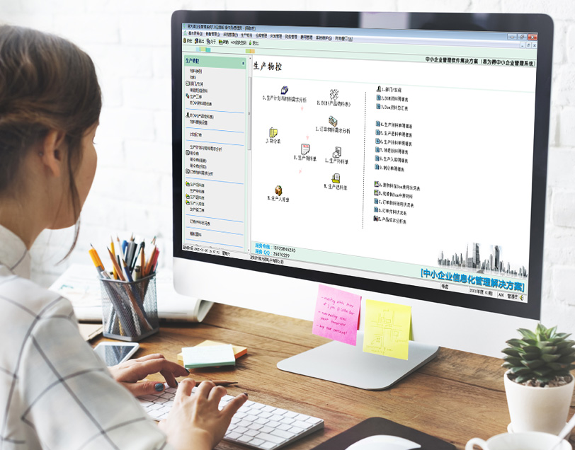 易为得企业管理系统专业